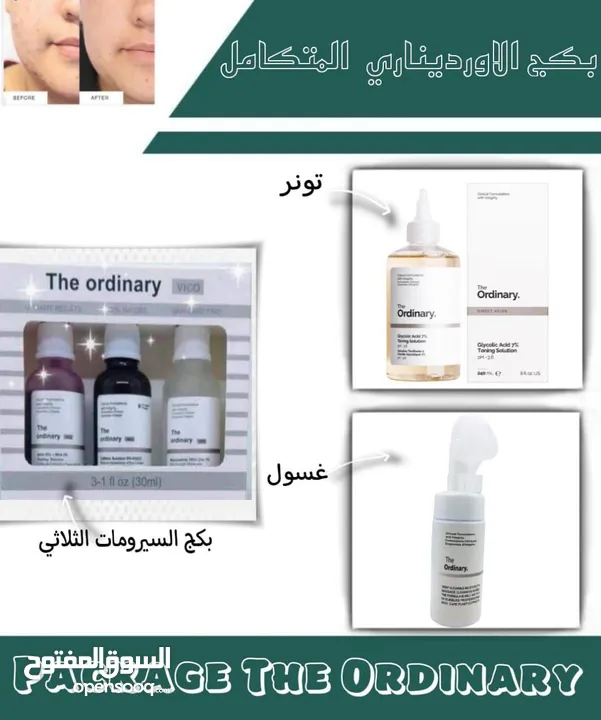 بكج تونر The Ordinary الكندي الأصلي عرض حررق