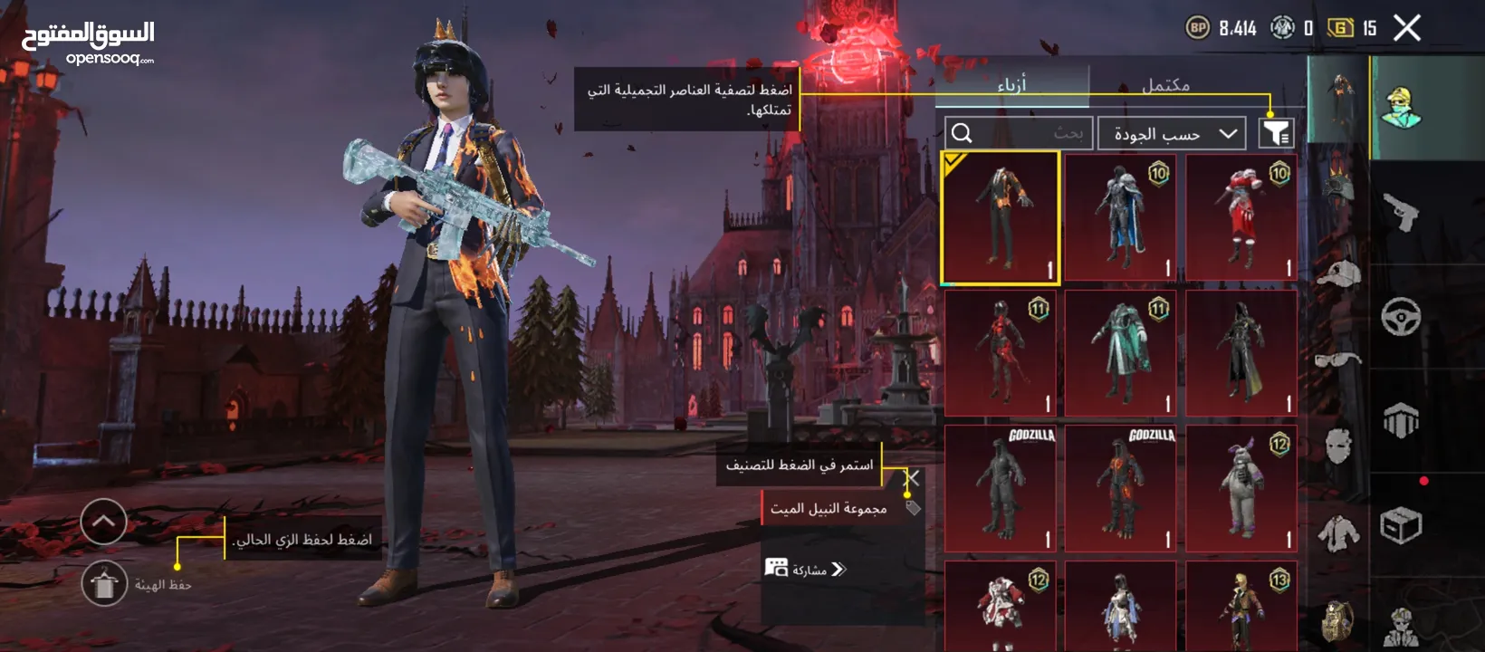 حساب ببجي مرتب وفخم جدا