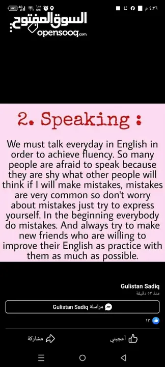مدرس لغه انجليزيه English Teacher
