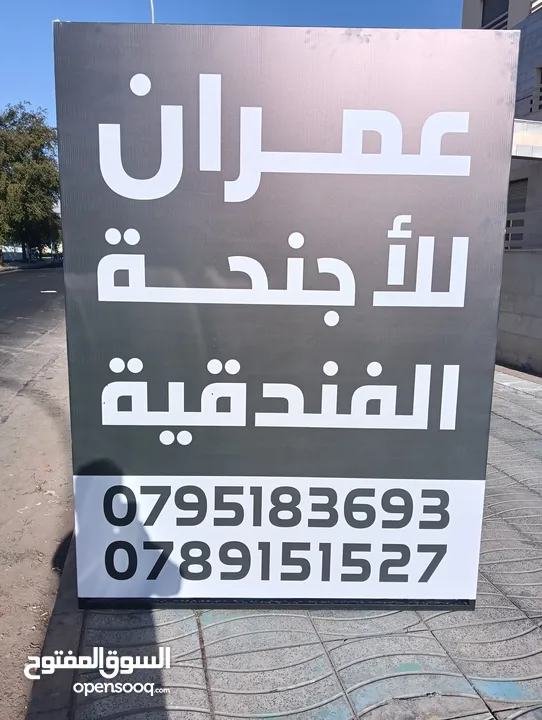 عمران الاجنحه الفندقيه العقبه المنطقه الخامسه شقق فندقيه خمس نجوم