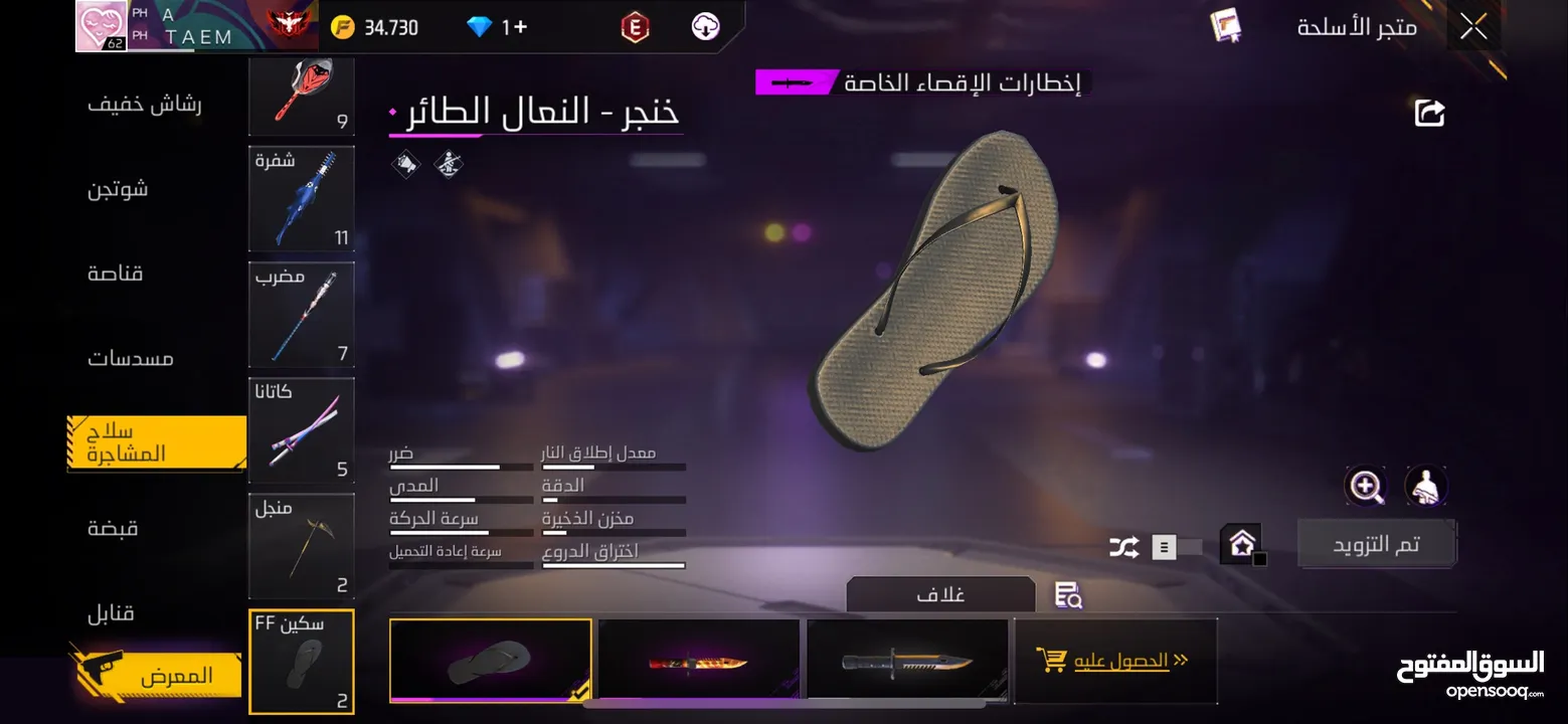 حساب فري فاير لل بدل على تلفون او لل بيع