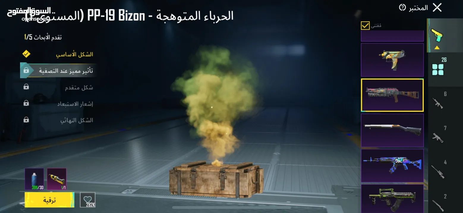 حساب ببجي للبيع