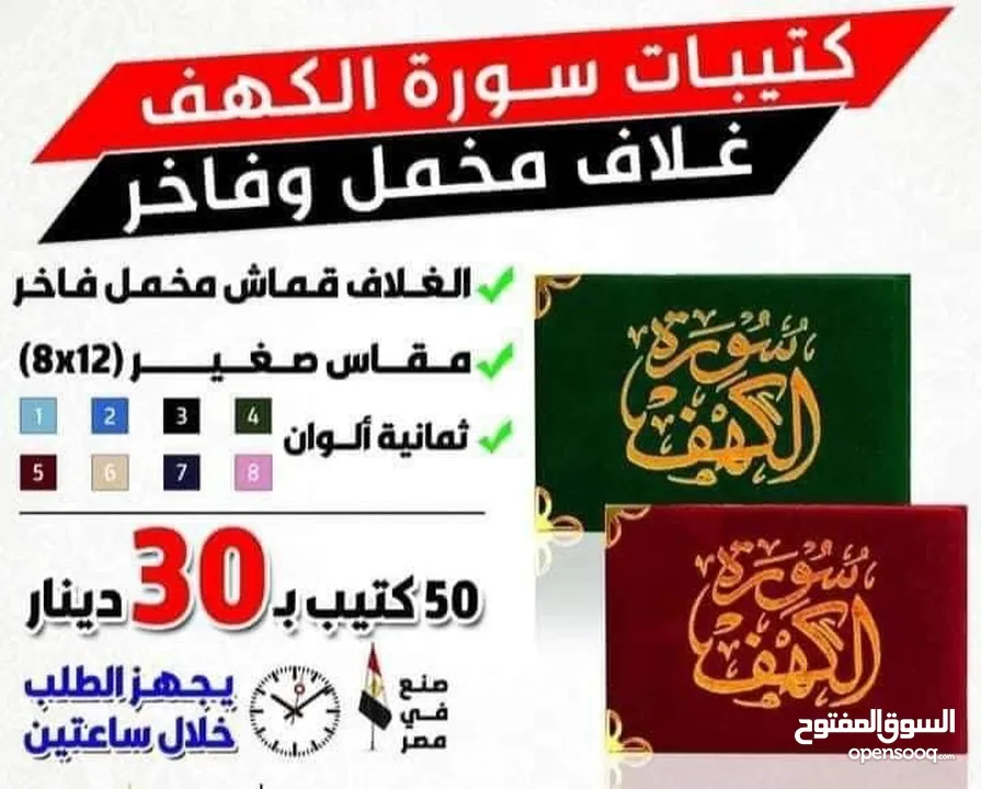 مسابح خرز العمره و الحج مسبحه سبحه خزر  بلاستيك خشب كرستال خاتم تسبيح الكتروني مسابح مصحف أجزاء سور