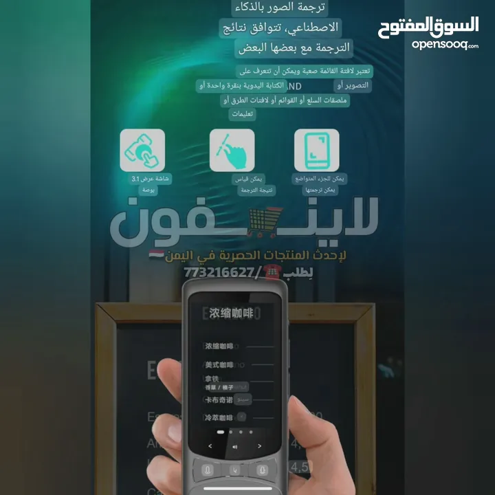 احدث جهاز ترجمه بصوت وصورة ونص للمتحدث والمستمع بدون إنترنت ل150+لغة يدعم4GوWiFiوبث شبكة بشاشة لمس