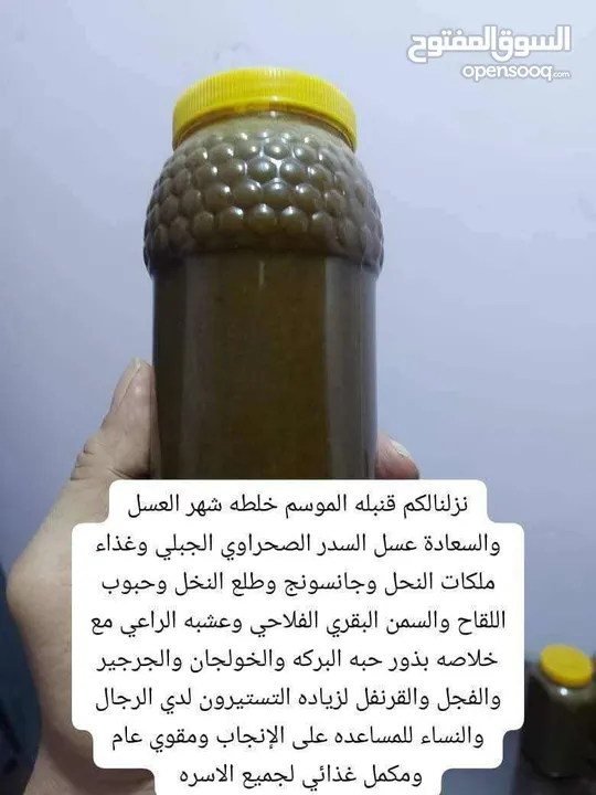 منتجات عطاره