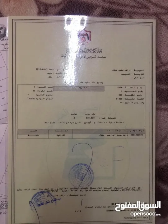 للبيع أرض سكنية مميزة في جبل النصر – حي عدن