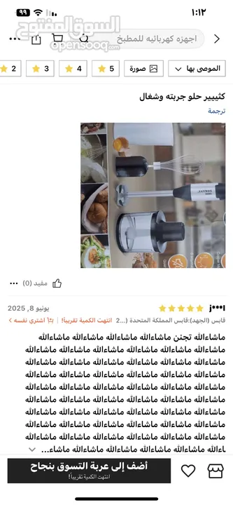 هاند بلندر خلاط يدوي 4 في واحد