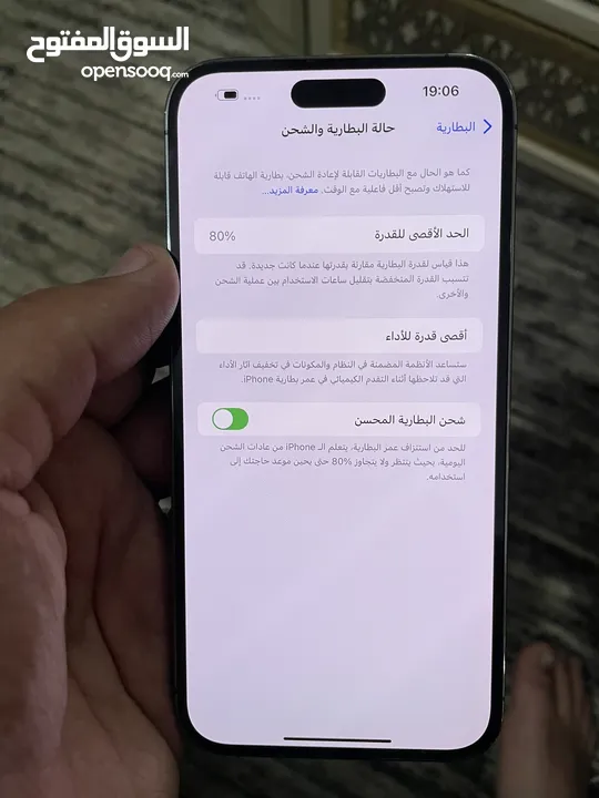 ايفون 14 برو ماكس