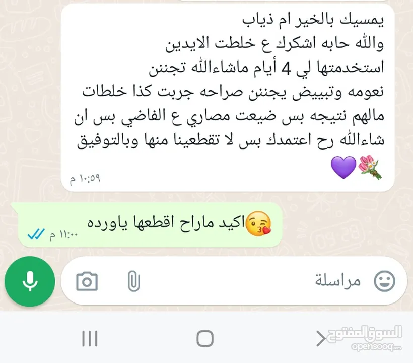 خلطة التبييض السفاحه