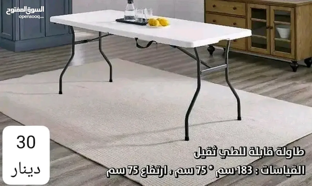 طاولة عزايم وسفرة مزارع وقابله للطي عشكل شنته