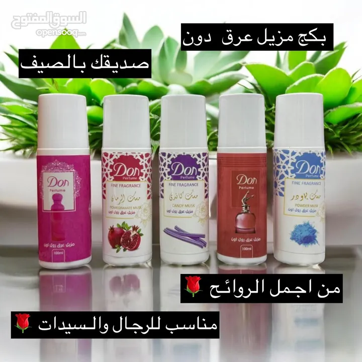 عروض خاصه يومين