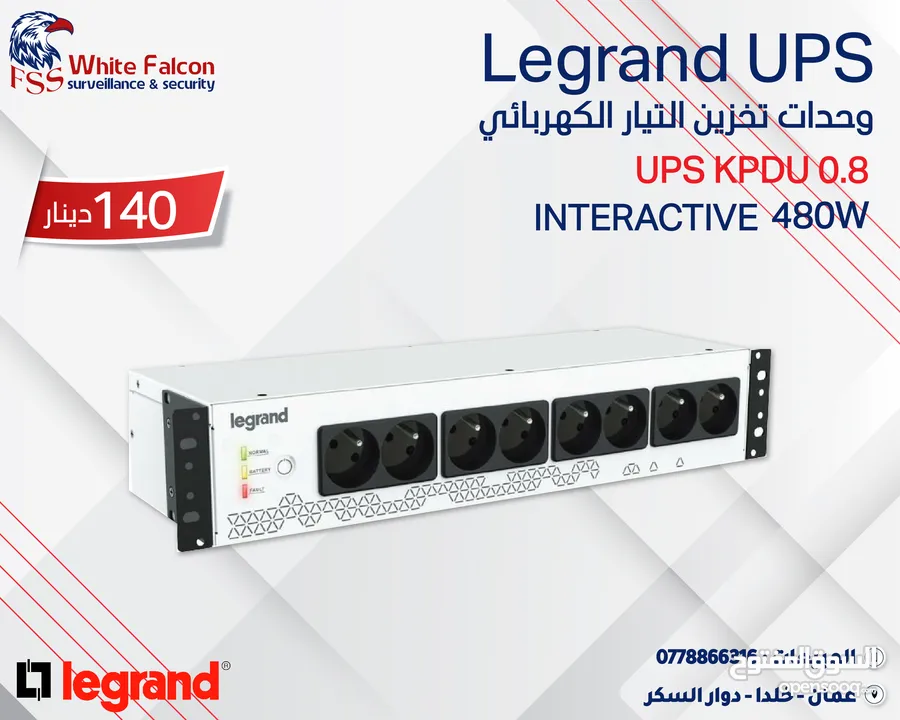 Legrand UPS وحدات تخزين التيار الكهربائي وحدات تخزين طاقة متوفر جميع الأحجام عرض خاص