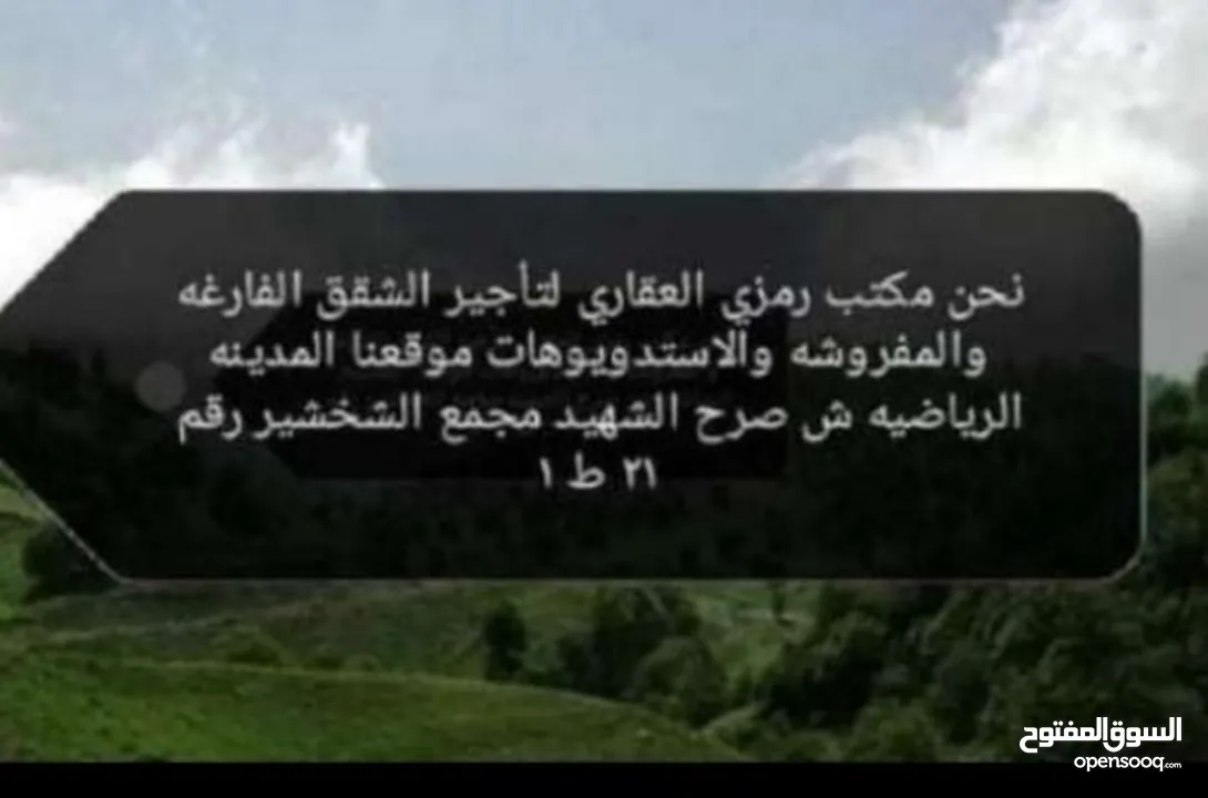 شقه مفروشه للايجار المدينة الرياضية