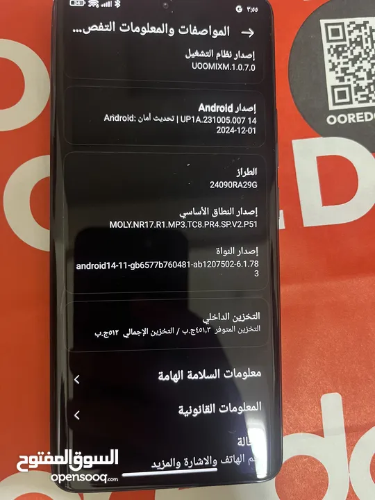 ريدمي نوت 14 برو 5G