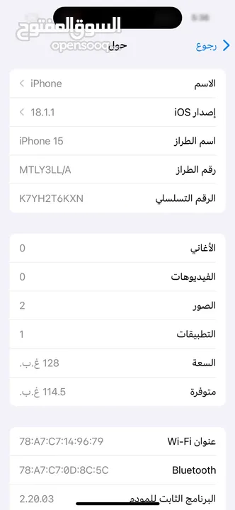iPhone 15  128GB بطارية 98% تب نضافة مش مفتوح ولا مغير فيه اي اشي وارد امريكي esim  (مش مشفر)