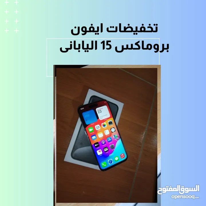 جناااان جنااااان  خصومات وتخفيضااااات جنااان   احدث اصدار ايفون 15 بروماكس الياباني*Iphone 15