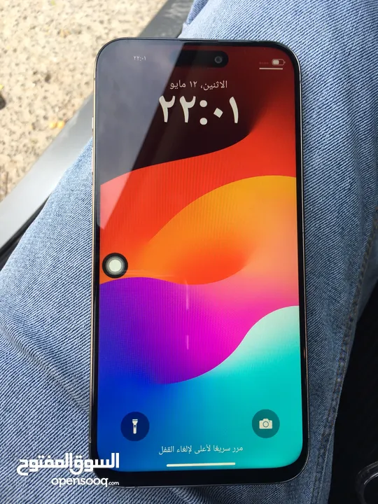 للبيع تلفون ايفون 15 برو ماكس دبي