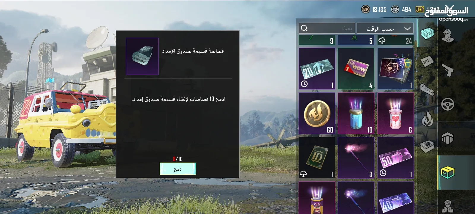 حساب ببجي ليفل 70