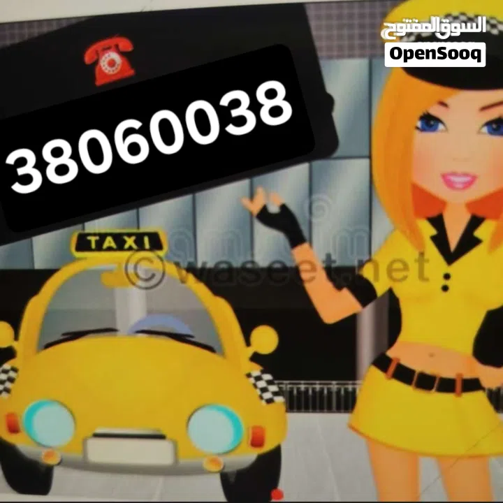 سیدة لتوصيل السيدات