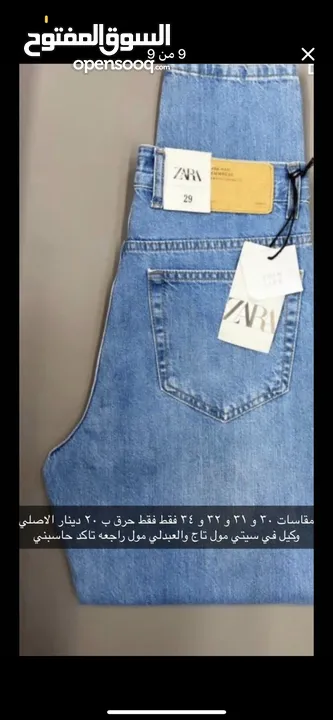 فرصه لاغلاق وسفر باقي مقاس 34 و 32 فقط مقاس قمصان ميديوم سمول   اسعار لقطه علي تحدي