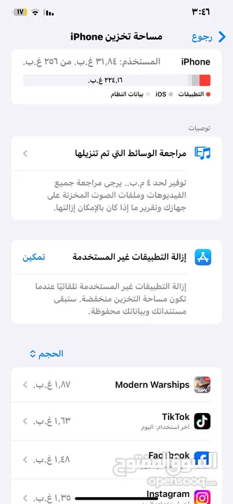 هاتف ايفون xs max للبيع