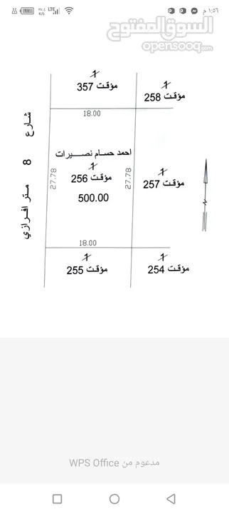 قطعه ارض للبيع