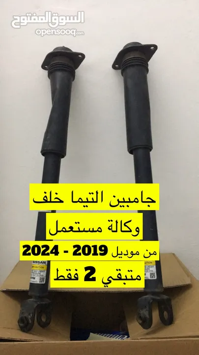 قطع غيار وكالة جديد و مستعمل