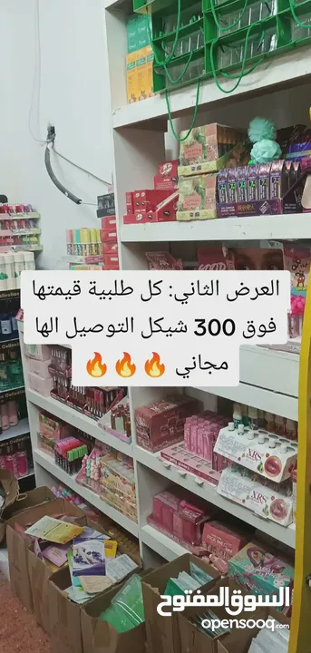 مستحضيرات تجميل وكل ما تحتاجه بشرتك وجسمك مرطبات ومقشرات واكسسوارات