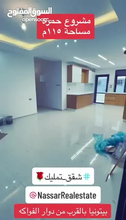 شقق للبيع في بيتونيا