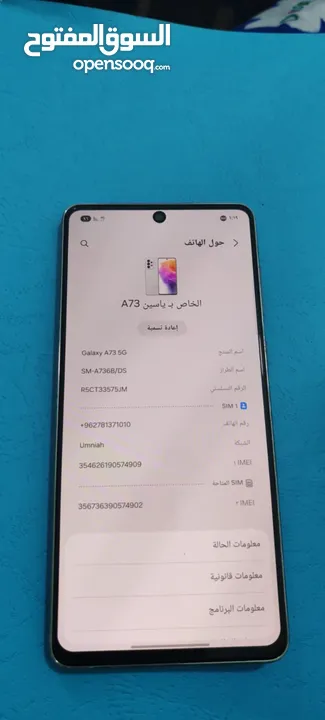 Samsung Galaxy A73 5G