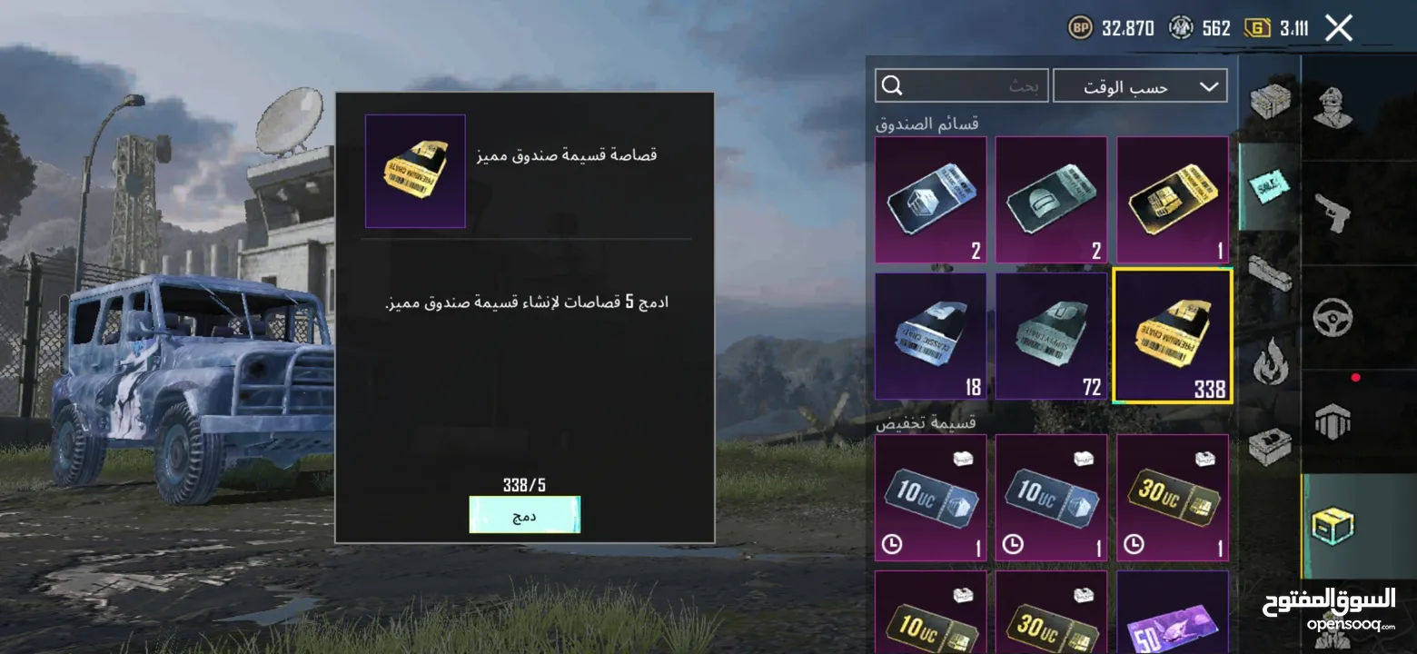 حساب ببجي للبيع وجه لوجه بسعر 1000شيكل