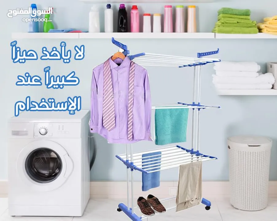 منشر غسيل العامودي 3 طبقات قابل للطي و عجال لسهوله الحركه مناشر  الملابس