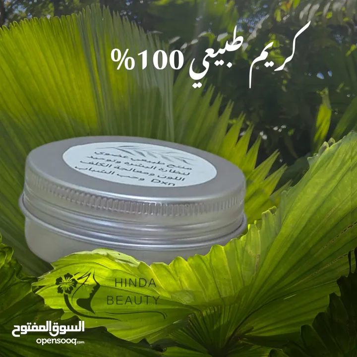 كريم حب الشباب والاكزيما والكلف والتصبغات  سيروم الرموش والحواجب  كريم للتعرق