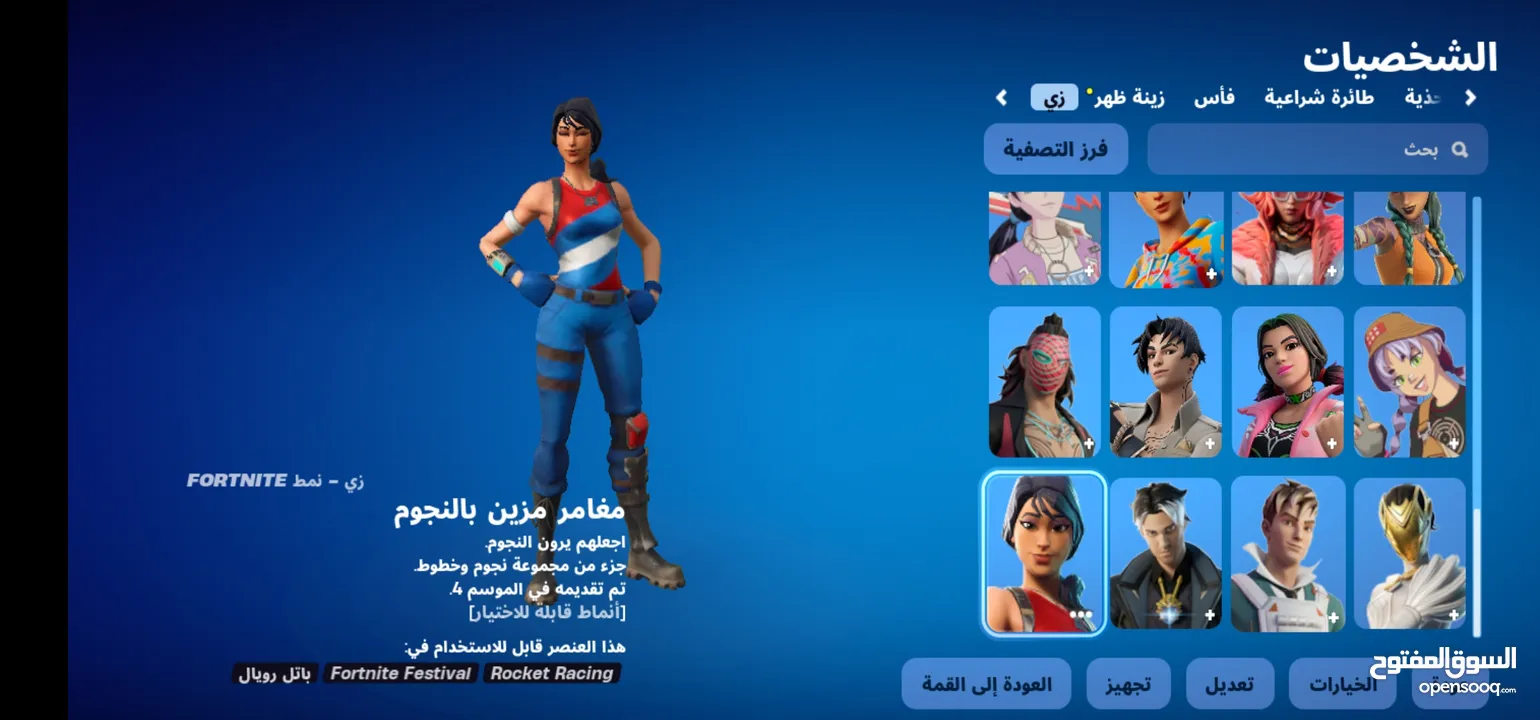 حساب فورت للبيع او للبدل ب4