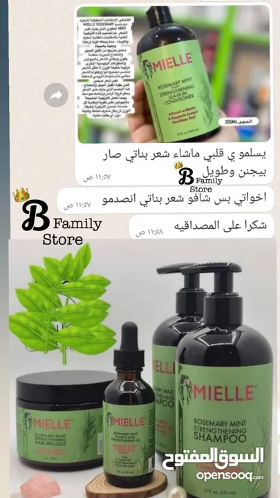 بكج اكليل الجبل  السر لشعر صحي وكثيف