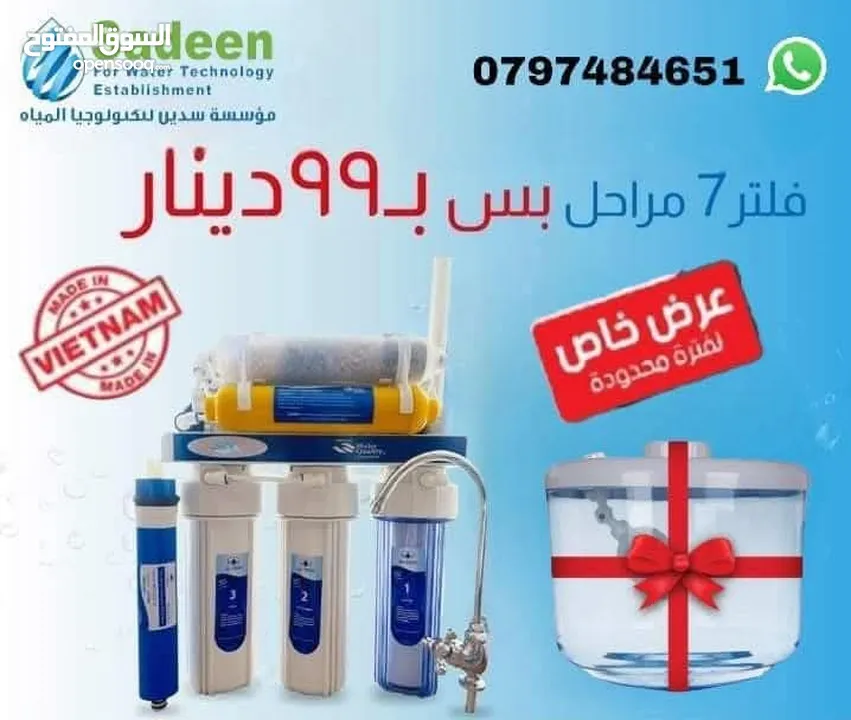 فلتر مياه .... صيانه وتركيب أجهزة الفلتره المنزليه