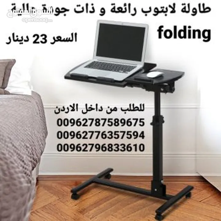 طاولات اكل و لابتوب مع 4 عجلات مع لوحة جانبية قابلة للطي folding computer de