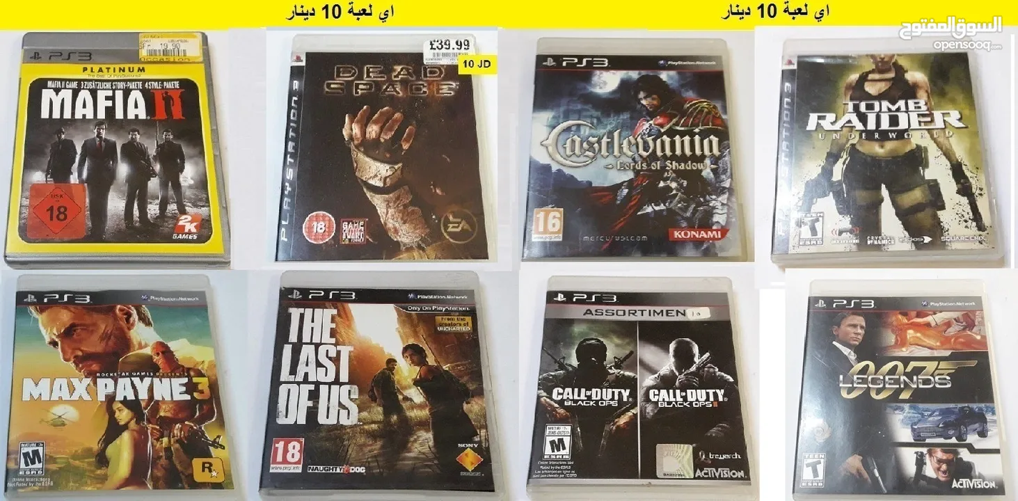 سيديات بلايستيشن 3 لدينا اكبر تشكيلة العاب متوفر شراء بدل PS3 GAMES