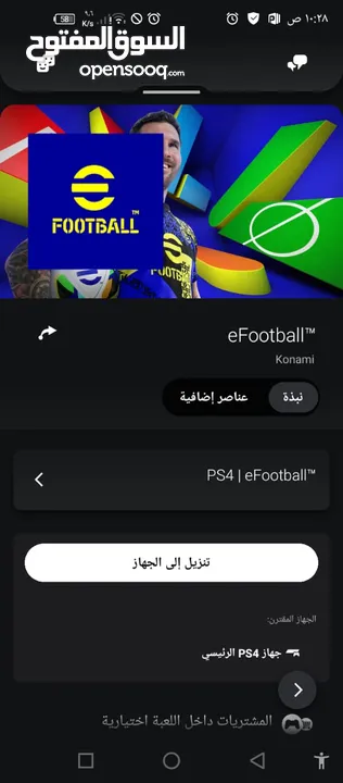 حساب إماراتي 15 لعبة بسعر مغري