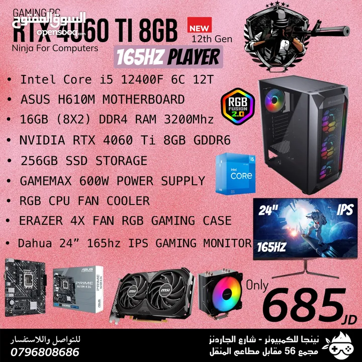 تجميعات متعددة من نينجا للكمبيوتر RTX 4060 وغيرها