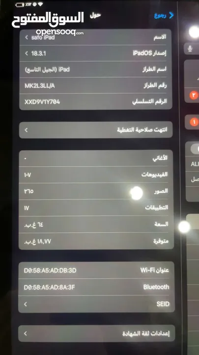 ايباد جيل تاسع للبيع فقط + حاله شبه الجديد مافي أي اعطال..استخدام شخصي اسبوعين فقط+كفر هدية