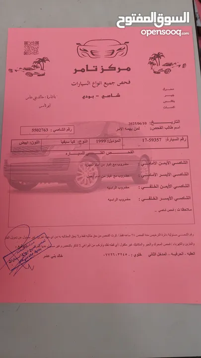 كيا تو 99 بحالة ممتازة وبسعر جيد