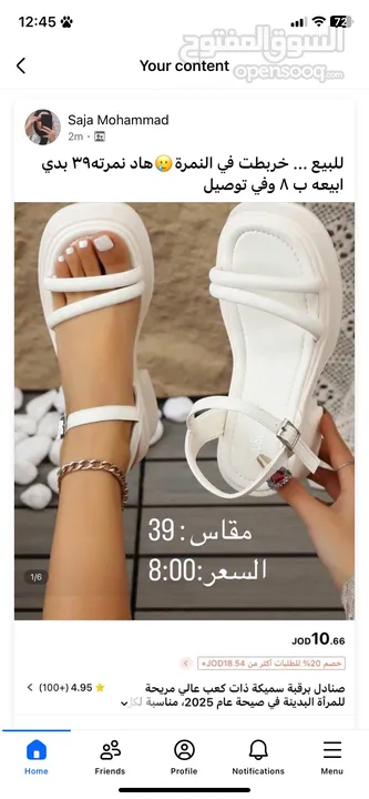 صندل للبيع