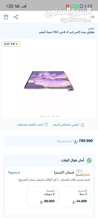 هواوي ميت xs2