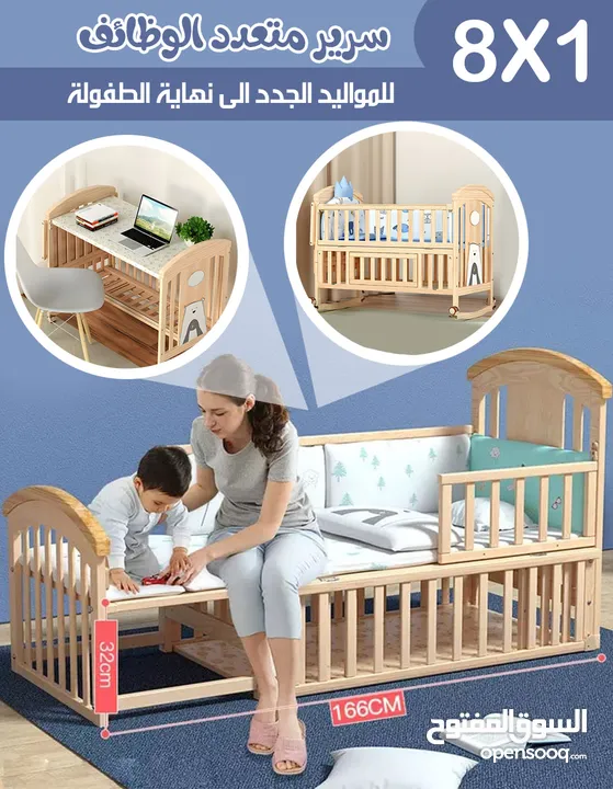 8×1 سرير متعدد الوظائف للمواليد الجدد الى نهاية الطفولة Kids Bed multiple use 8in1