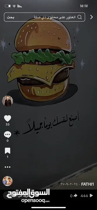 مطعم للضمان