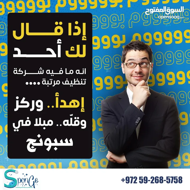 شركة خدمات منزلية وتنظيف