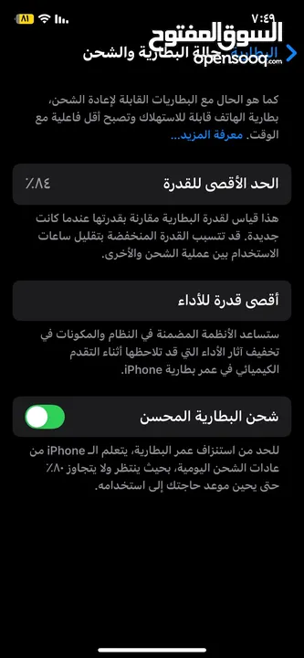 ايفون 12 برو