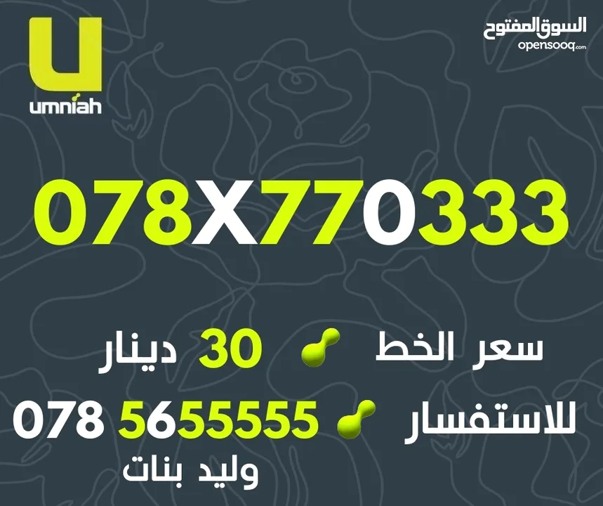 ارقام امنيه مميز جدا
