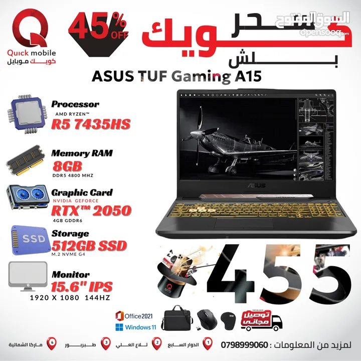 لابتوب اسوس معالج رايزن 5  مع كرت شاشة 2050 4جيجا